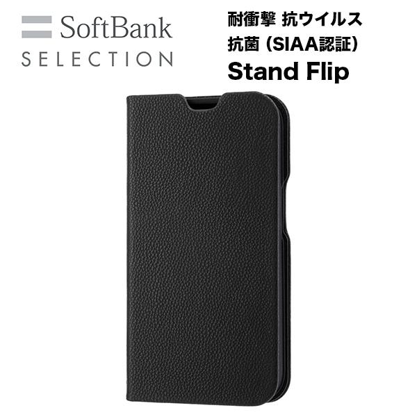 スマホケース 携帯ケース iphone14ProMax ケース SoftBank SELECTION...