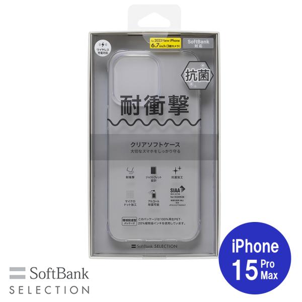SoftBank SELECTION 耐衝撃 抗菌 クリアソフトケース for iPhone 15 ...