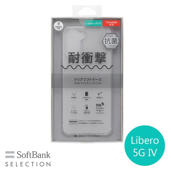 SoftBank SELECTION 耐衝撃 抗菌 クリアソフトケース for Libero 5G ...