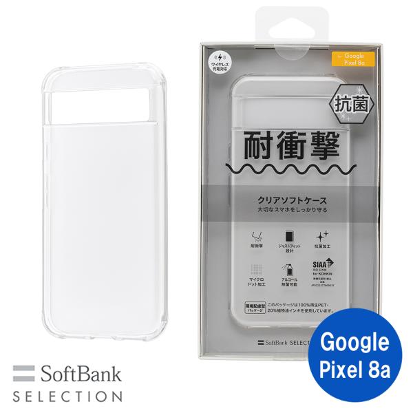SoftBank SELECTION 耐衝撃 抗菌 クリアソフトケース for Google Pix...