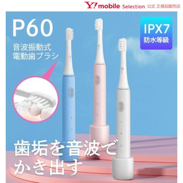 電動歯ブラシ infly P60 音波振動式電動歯ブラシ インフライ IPX7防水等級 30日間充電...