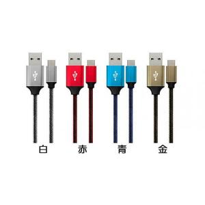 area Type C Cable 青