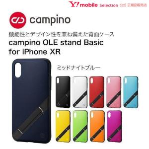 campino カンピーノ iphoneケース  OLE stand Basic for iPhone XR ミッドナイトブルー ネコポス便配送｜ymobileselection