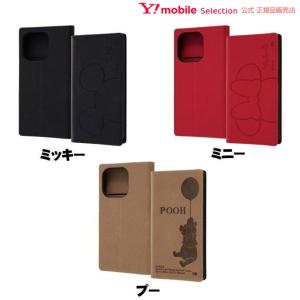 ray-out レイアウト iPhone 14 Pro ディズニー/耐衝撃 手帳 スマホケース スマホカバー｜ymobileselection