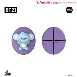 BT21ケーブルマスコット ver.2 KOYA BTS グッズ｜ymobileselection