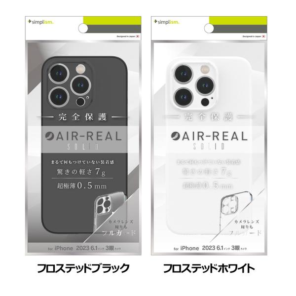 トリニティ iPhone 15 Pro [AIR-REAL Solid] 超精密設計 超極薄軽量ケー...