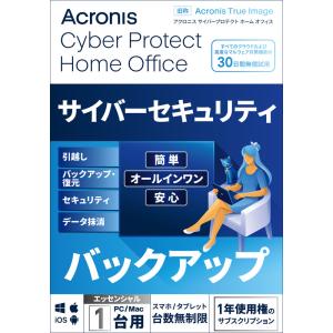 Acronis Cyber Protect Home Office Essentials -1PC-1Y BOX (2022) - JP｜ymobileselection
