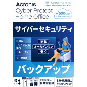 Acronis Cyber Protect Home Office Advanced-1PC+500 GB-1Y BOX (2022)-JP｜ymobileselection