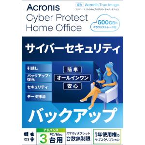 Acronis Cyber Protect Home Office Advanced-3PC+500 GB-1Y BOX (2022)-JP｜ymobileselection