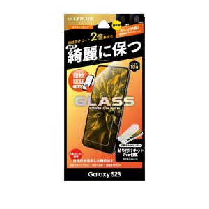 LEPLUS NEXT Galaxy S23 ガラスフィルム GLASS PREMIUM FILM STD スーパークリア｜ymobileselection
