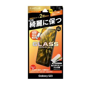 LEPLUS NEXT Galaxy S23 ガラスフィルム GLASS PREMIUM FILM STD スーパークリア