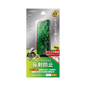 LEPLUS NEXT iPhone 15 / iPhone 15 Pro ガラスフィルム「GLASS PREMIUM FILM」 反射防止｜ymobileselection