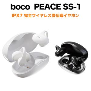 BoCo PEACE SS-1 完全ワイヤレス骨伝導イヤホン IPX7 Bluetooth 5.2 ワイヤレスイヤホン ノイズキャンセリング boco 長時間 イヤーカフ型 音質  iphone