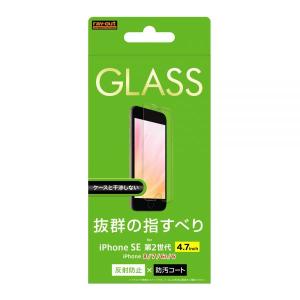 ray-out iPhone SE（第3世代 / 第2世代）/8/7/6s/6 ガラスフィルム 10H 反射防止 ソーダガラス RT-P25F/SHG iphonese3 SE3｜ymobileselection