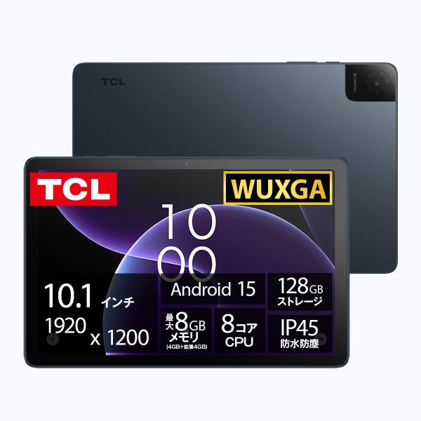 【レビュー特典★純正タッチペンクーポン】 TCL タブレット TAB 10 Gen4 10.1インチ...