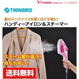 アイロン ツインバード スチームアイロン ハンディーアイロン ハンディースチーマー 衣類スチーマー TWINBIRD アイロンがけ ピンク SA-4086P