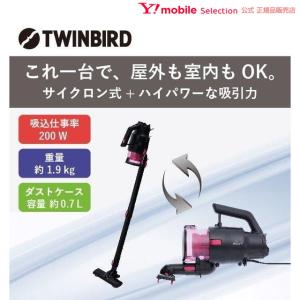 ツインバード パワーハンディークリーナー ハンディージェットサイクロン attrax HC-5252P