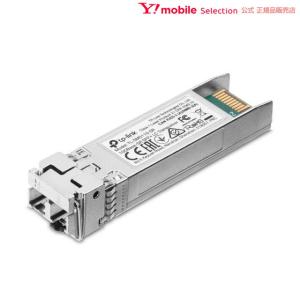 ティーピーリンク 10GBase-SR SFP+ LCトランシーバー｜ymobileselection