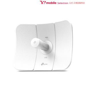 ティーピーリンク 5GHz AC 867Mbps 23dBi アウトドア CPE｜ymobileselection