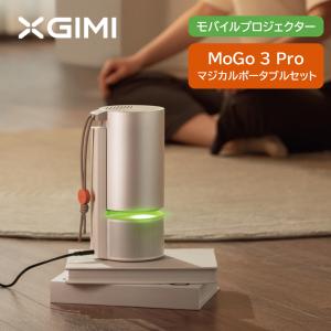 XGIMI MoGo 2 Pro プロジェクター Android TV 11.0搭載 マルチ