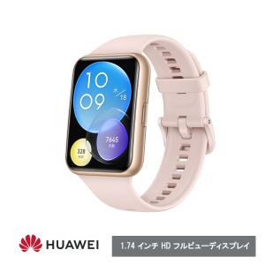 HUAWEI ファーウェイ WATCH FIT 2  Sakura Pink サクラピンク アクティブモデル 1.74インチ大画面　睡眠 月経周期トラッキング 運動 Blutooth通話対応｜ymobileselection