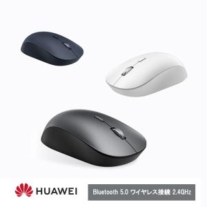 HUAWEI（ファーウェイ） Wireless Mouse Bluetooth 5.0 ワイヤレス接続 2.4GHz Wi-Fiワイヤレス接続、マウスの感度DPIを自動最適化｜ymobileselection