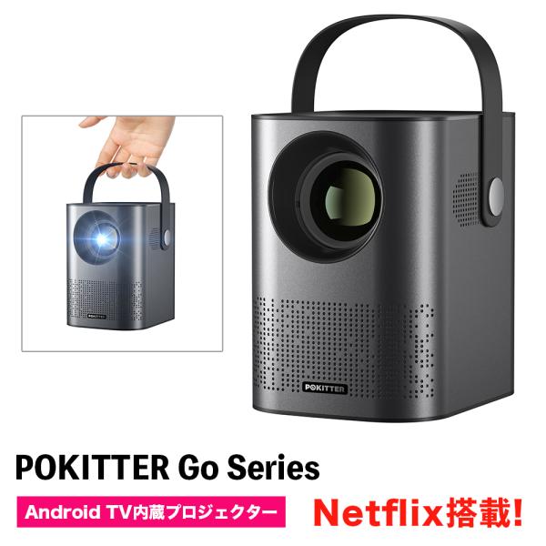 POKITTER Go Series プロジェクター小型 Android TV 10.0 Netfl...