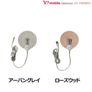 INKO USB ハンドウォーマー スエード｜ymobileselection