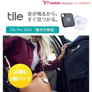 2個パック 探し物を音で見つける Tile Pro 2020（電池交換版）/ スマートトラッカー Bluetoothトラッカー タイルメイト ブラック&amp;ホワイト 電池交換可能