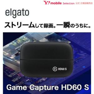 ビデオキャプチャー Elgato エルガト Game Capture HD60S