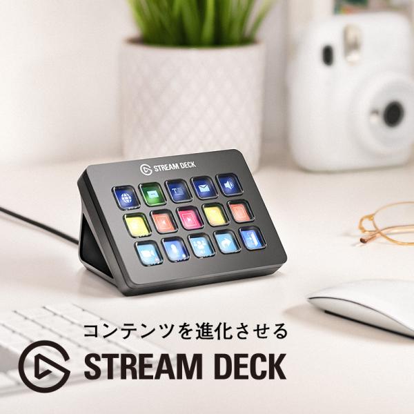 ストリームデッキ Elgato STREAM DECK MK.2 日本語パッケージ LCDキー アク...
