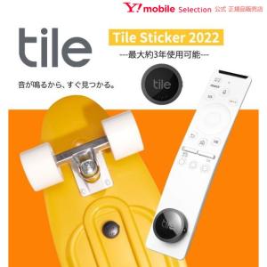 Tile Sticker 2022 ブラック / 電池交換不可 (最大約3年使用可能) スマートトラッカー 防水IP67  Alexa googleアシスタント Siri対応 ネコポス送料無料｜ymobileselection