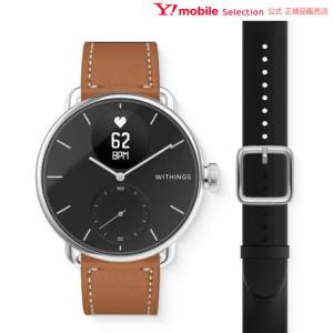 Withings ScanWatch 38mmモデル ブラック&専用レザーバンド(18mm)ブラウン セット 最大30日間充電持続 血中酸素【日本正規代理店品】HWA09-MODEL 2-ALL-RO｜ymobileselection