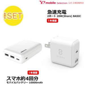 G.WORKER GWP-10A22 ホワイト モバイルバッテリー 10000mAh + iPhone・Android 対応 BIZOU 2ポート 20W(Share) BASIC 急速充電｜ymobileselection