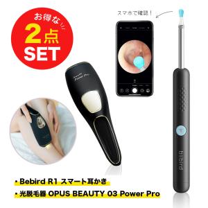 【美容セット】光脱毛器 OPUS BEAUTY 03 Power Pro +  Bebird R1 メラ付耳かき ブラック 300万画素 2022年版 家庭光美容器 IP67防水 充電式｜ymobileselection