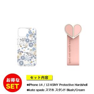 【セットでお得】iPhone 14 / iPhone 13 KSNY Protective Hardshell Flower Fields + スタンド リボン ピンク｜ymobileselection