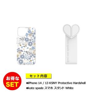 【セットでお得】iPhone 14 / iPhone 13 KSNY Protective Hardshell Flower Fields + スタンド リボン ホワイト｜ymobileselection