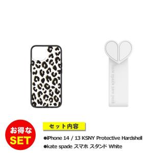 【セットでお得】iPhone 14 / iPhone 13 KSNY Protective Hardshell - City Leopard + スタンド リボン ホワイト｜ymobileselection