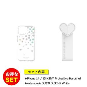 【セットでお得】iPhone 14 / iPhone 13 KSNY Protective Hardshell - Scattered Flow + スタンド リボン ホワイト｜ymobileselection
