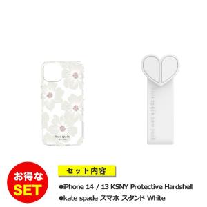 【セットでお得】iPhone 14 / iPhone 13 KSNY Protective Hardshell - Hollyhock Flor + スタンド リボン ホワイト｜ymobileselection