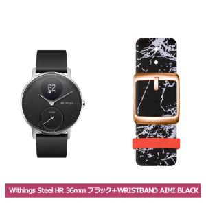 Withings スマートウォッチ せきぐちあいみ シリコンバンド付 Withings Steel HR 36mm ブラック バンド色：ブラック｜ymobileselection