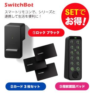 SwitchBot スイッチボット ロック ブラック＆指紋認証パッド＆カード3枚入り セット｜ymobileselection