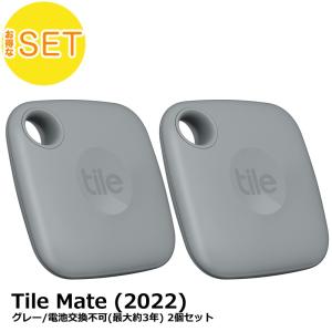 Tile Mate (2022) グレー/電池交換不可(最大約3年) 2個セット｜ymobileselection