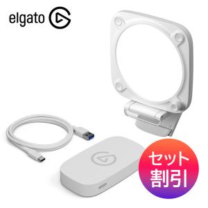 セット割引 Elgato エルガト Game Capture Neo ＋ Key Light Neo｜ymobileselection