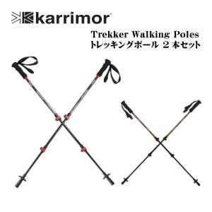 Karrimor Trekker Walking Poles Black  カリマー トッレカー ウォーキング ポール ブラック アルミ トレッキングポール 2本セット