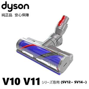ダイソン Dyson 純正 V15 Detect レーザー クリーナー ヘッド