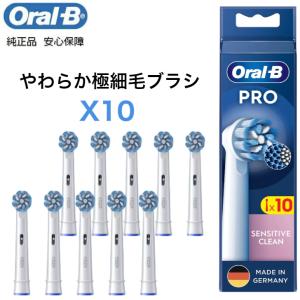 Braun Oral-B 純正 ブラウン オーラルB 柔らかめ やわらかめ極細毛 極細毛ブラシ×10 替えブラシ オーラルビー oralb 交換ブラシ 交換歯ブラシ EB60｜Y.M.S Online