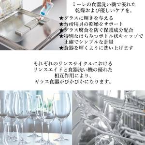 Miele ミーレ 純正品 リンス 500ml...の詳細画像1