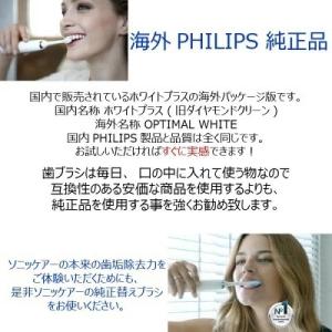 PHILIPS フィリップス 純正品 ソニッケ...の詳細画像1