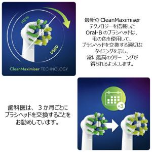 Braun Oral-B 純正 ブラウン オー...の詳細画像3
